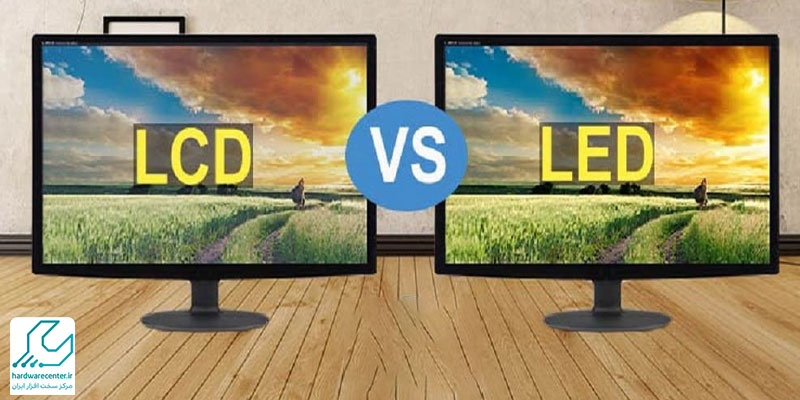 آیا کیفیت تصویر مانیتورهای LED نسبت به LCD بهتر است؟