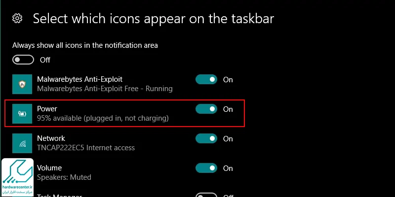 غیر فعال شدن تیک icon باتری در تنظیمات taskbar