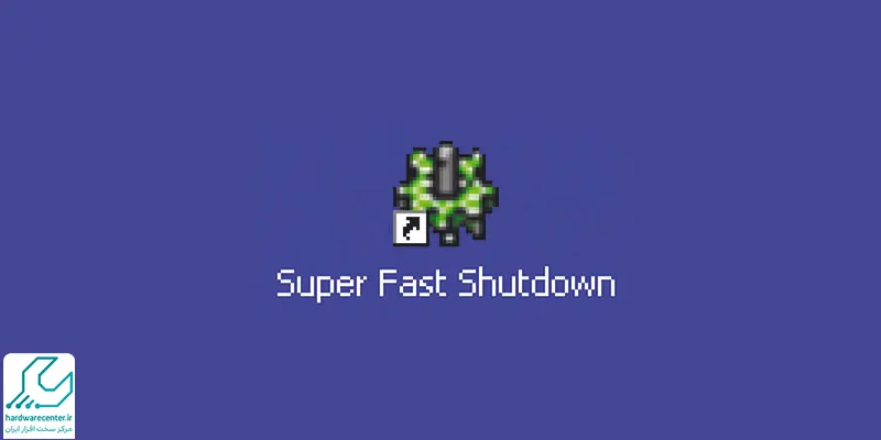 Shut Down سریع لپ تاپ با استفاده از برنامه SUPERF