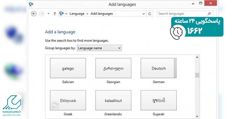 نحوه تغییر-زبان-کیبورد-رایانه-در-ویندوز-8