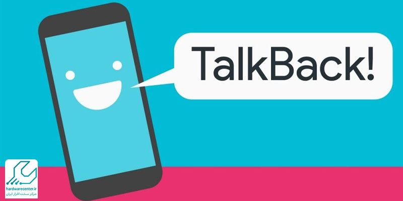 استفاده از TalkBack یا دستیار صوتی برای رفع مشکل اکانت گوگل